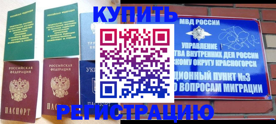 временная регистрация гарантия в Нефтекамске