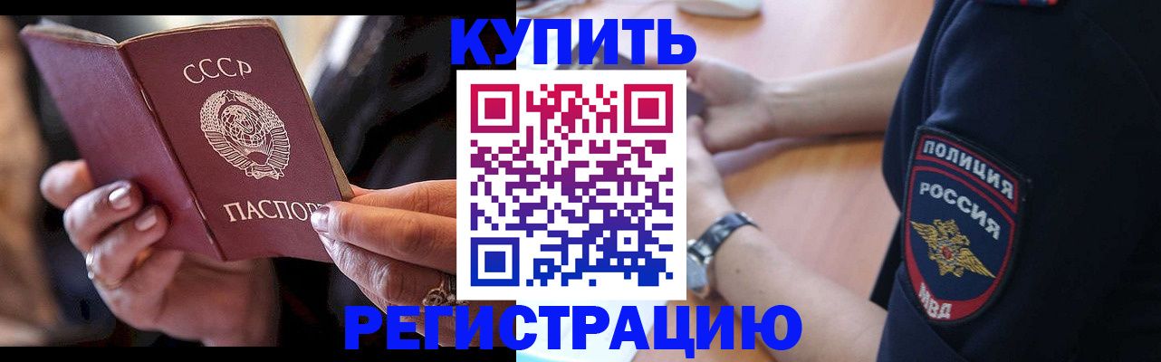 прописка для работы в Нефтекамске