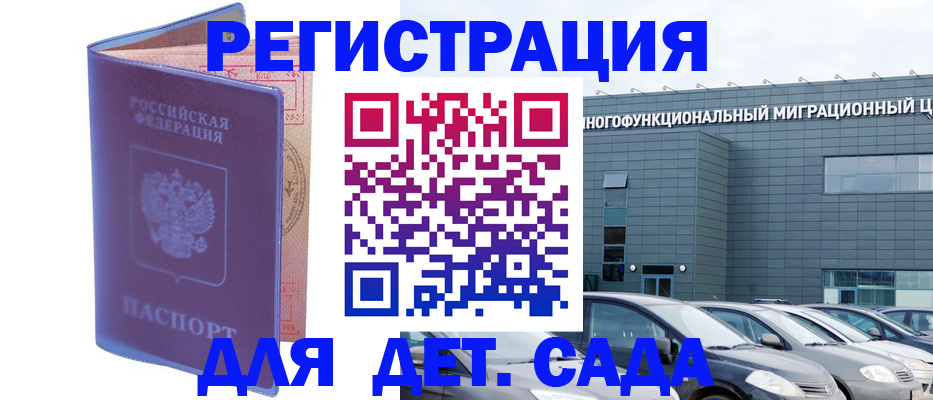 временная регистрация поиск в Нефтекамске