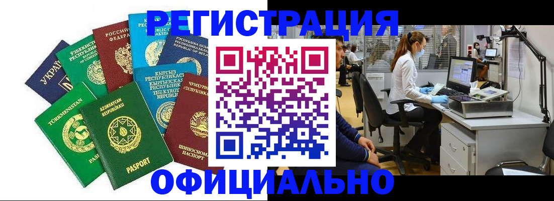 прописка для военкомата в Нефтекамске